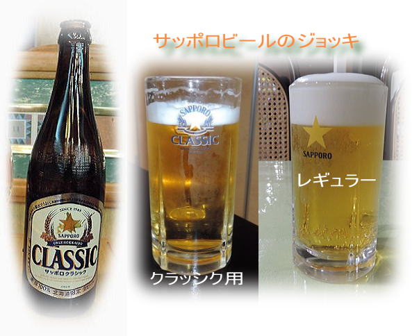 サッポロビールのオリジナルジョッキ